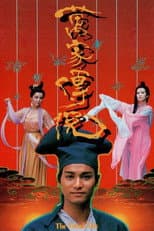 Poster for The Vixen's Tale