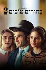 Poster for Matchmaking 2