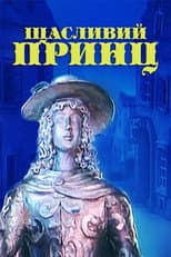 Poster for The Happy Prince