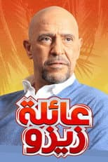 Poster for عائلة زيزو