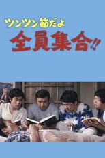 Poster for It's the Tsun-Tsun style, Everybody Gather!!