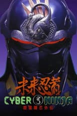Poster for Cyber Ninja
