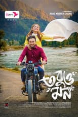 Poster for Tobuo Mon
