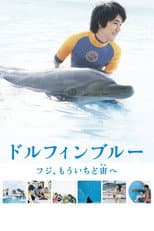 Poster for Dolphin Blue: Soar Again, Fuji