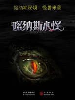 Poster for Kanas Monster
