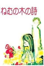 Poster for The Silk Tree Ballad