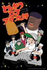 Poster for Tonkatsu DJ Agetarō