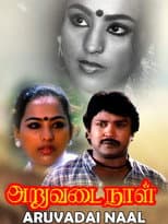 Poster for Aruvadai Naal
