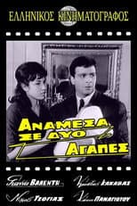 Poster for Ανάμεσα σε δυο αγάπες