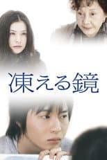 Poster for Frost