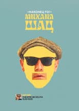 Poster for Mikhail Shats: Finally