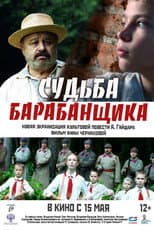 Poster for The Drummer's Fate