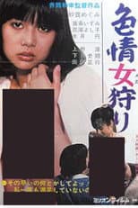 Poster for Erotic Woman Hunting