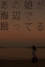 Poster for That Girl Is Dancing by the Seashore