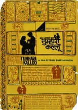 Poster for Tumhara Kalloo