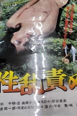 Poster for Sexual Torture
