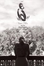 Poster for Mi