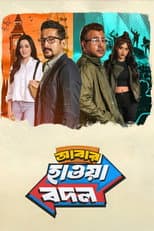 Poster for Abar Hawa Bodol