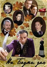 Poster for On Christmas Eve