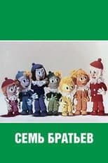 Poster for Seven Brothers
