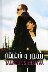Poster for Taimour & Shafi'aa