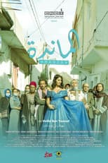 Poster for Manda