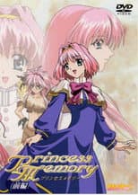 Poster for Princess Memory