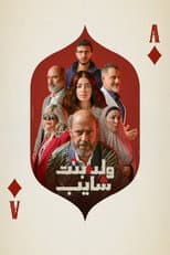 Poster for A boy, a girl, and an old man
