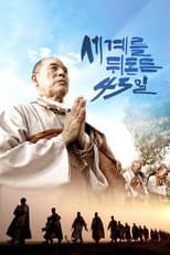 Poster for 43 Days That Shook the World