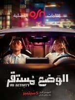 Poster for No Activity