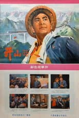 Poster for Kai shan de ren