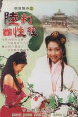 Poster for Erotic Agent