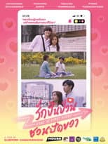 Poster for Love At First Right