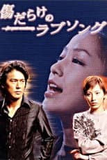 Poster for Tainted Love Song