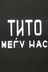 Poster for Tito Among Us