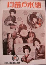 Poster for Zoku Mito Kōmon