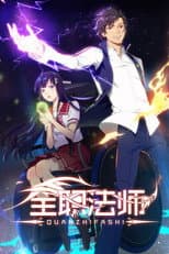 Poster for Season 1