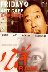 Poster for Ram