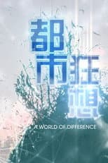 Poster for A World of Difference