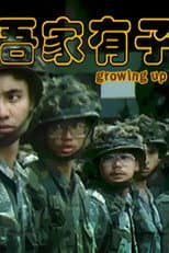 Poster for Growing Up