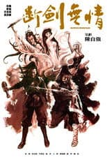Poster for Relentless Broken Blade