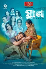 Poster for Ghran