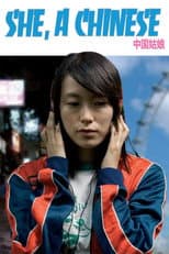 Poster for She, a Chinese