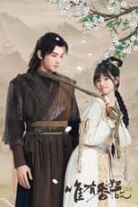 Poster for The First Love of the Bull Demon King