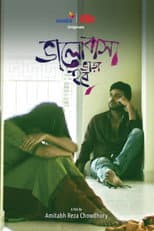 Poster for Bhalobasa Bhara Hobe