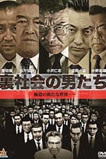 Poster for Men of the Underworld