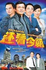 Poster for Heaven's Retribution