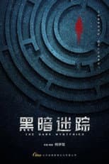 Poster for The Dark Mysteries
