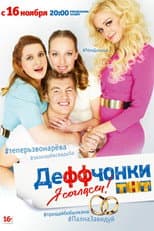Poster for Season 5