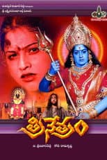 Poster for Trinetram